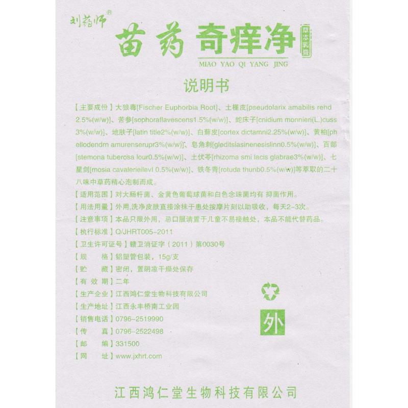 Psoriasis Cream - Ointment for Eczema Dermatitis and other skin infections