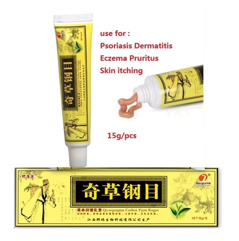 Chinese Herbal Cream - Natural Herbal Psoriasis Cream and Eczema Cream